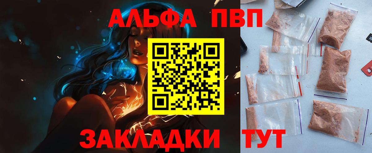 Альфа ПВП мука Вольск