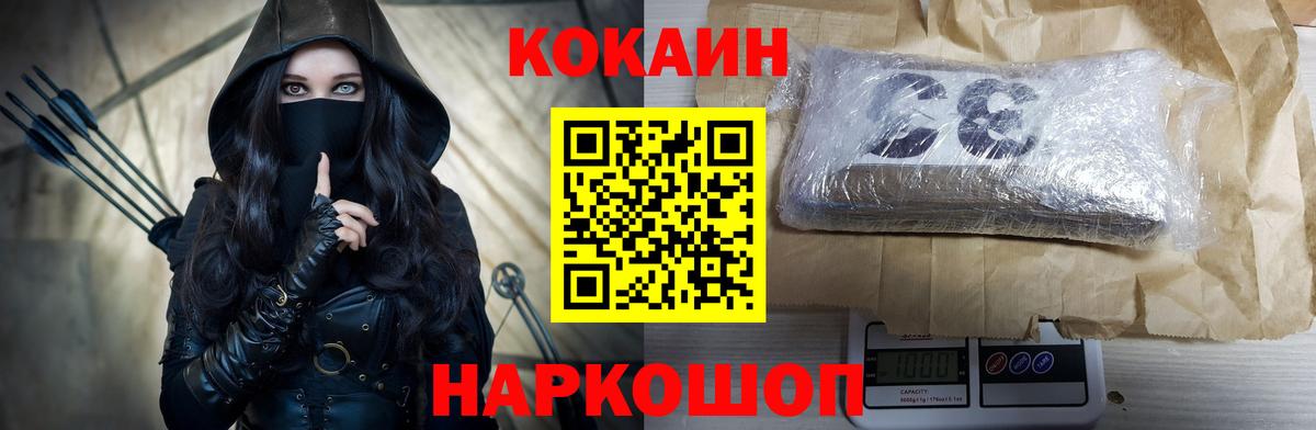 цены наркотик  Кокаин FishScale  Кокаин Fish Scale  Вход с VPN  Вольск 
