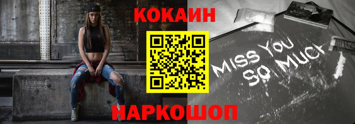 КОКАИН 97% Вольск