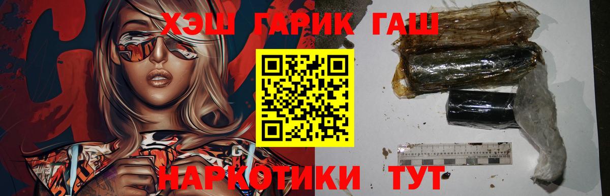 ГАШ индика сатива Вольск