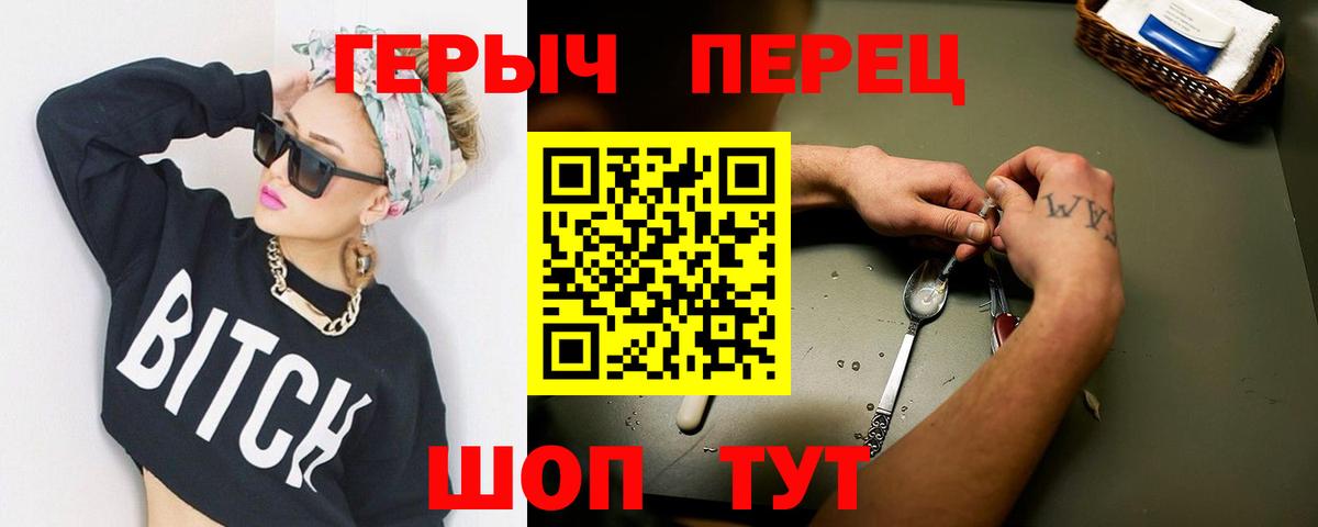 ГЕРОИН  Вход с VPN  Вольск  Героин афганец 