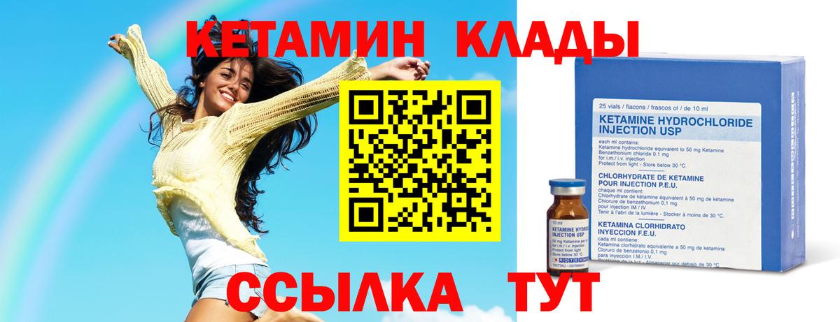 Кетамин VHQ Вольск