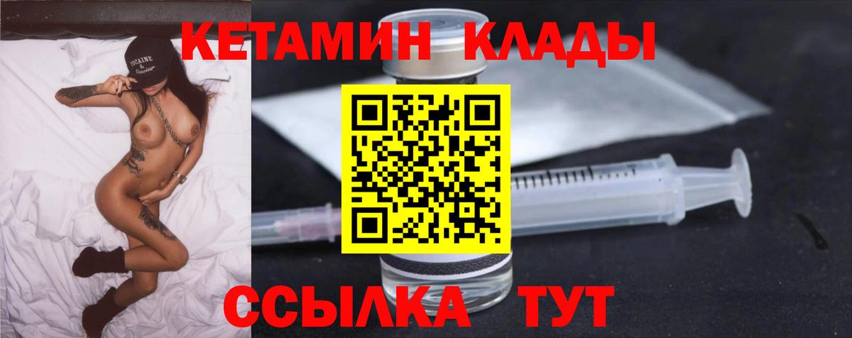 Кетамин ketamine  Вход с VPN  Вольск 