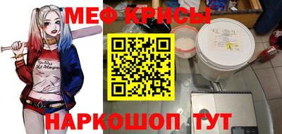 крисы Славянск-на-Кубани