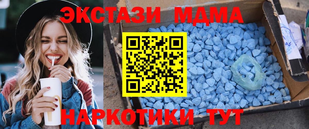 MDMA VHQ  Вход с VPN  MDMA молли  Вольск 