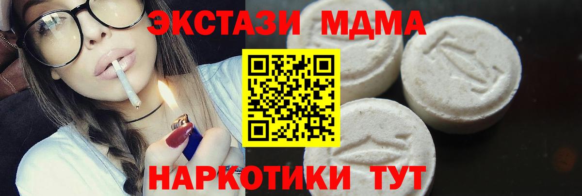 MDMA Molly Вольск