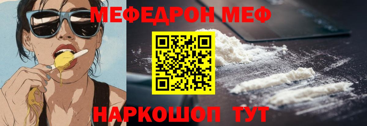 Вольск  что такое   Вход с VPN  Меф  Меф мяу мяу  МЯУ-МЯУ кристаллы  МЯУ-МЯУ 