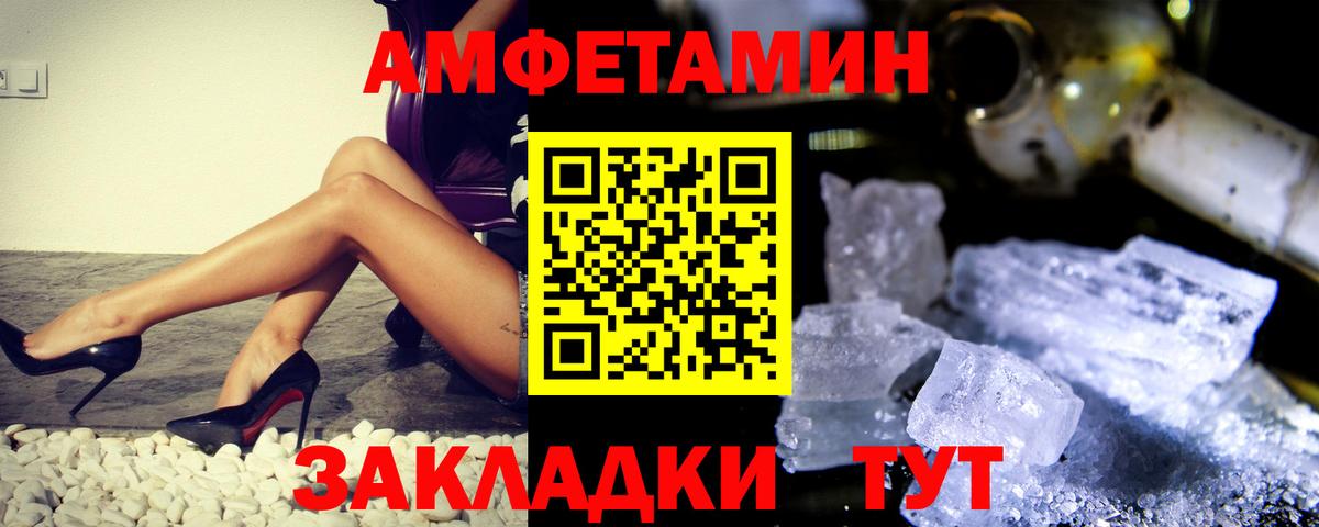 Метамфетамин витя Вольск